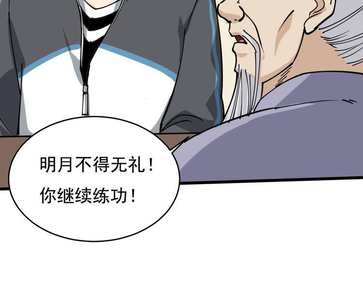 第40话 水滴石穿18