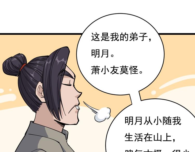 第40话 水滴石穿19