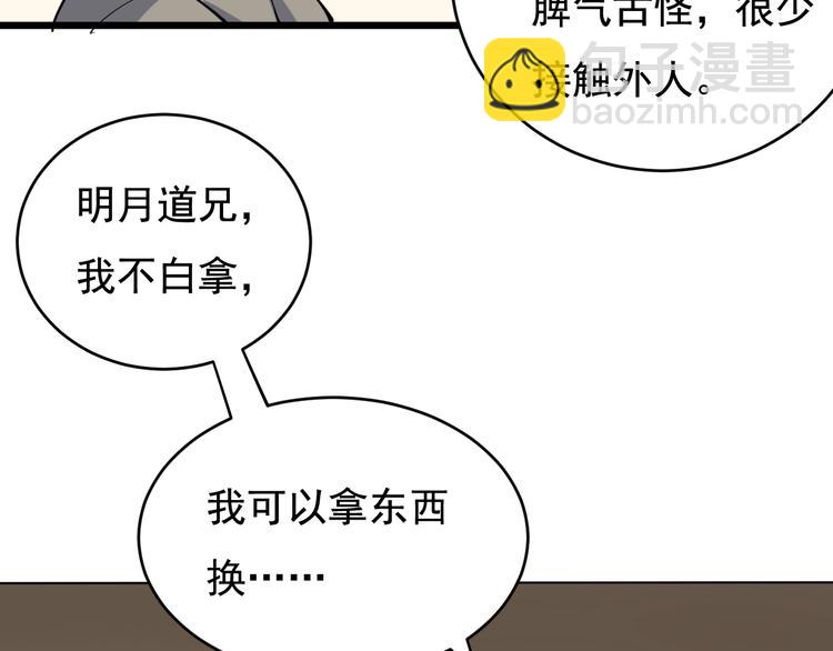 第40话 水滴石穿20