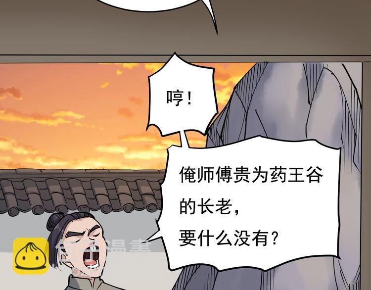 第40话 水滴石穿21