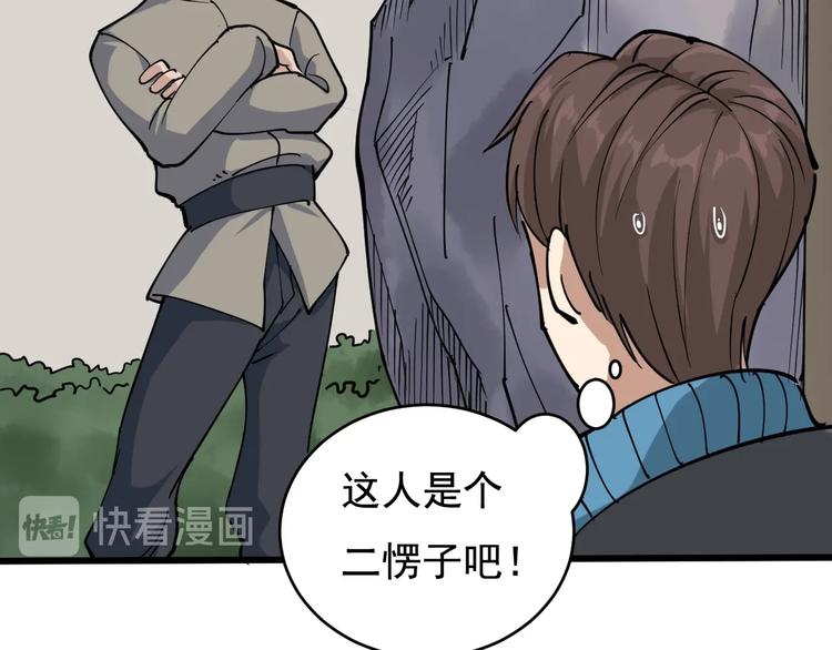 第40话 水滴石穿22