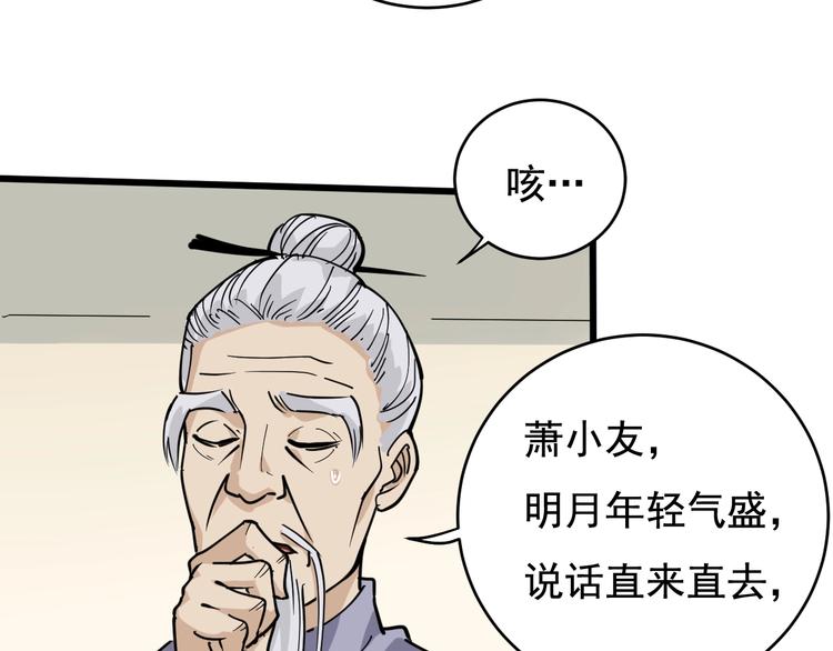 第40话 水滴石穿23