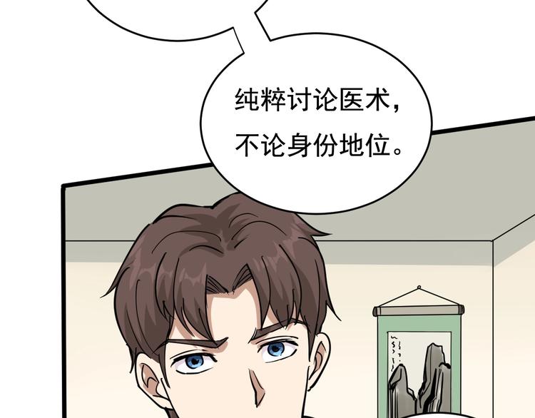 第40话 水滴石穿25