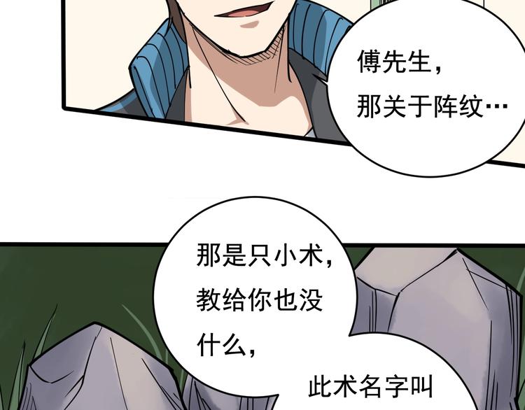 第40话 水滴石穿26