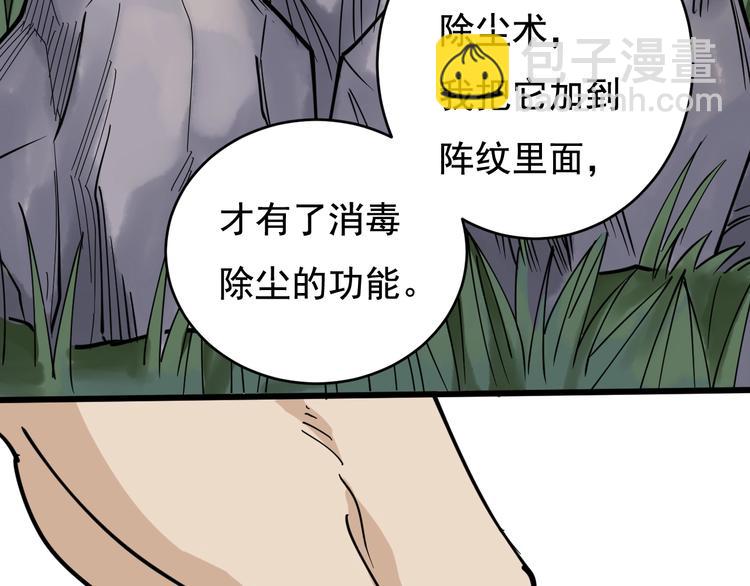 第40话 水滴石穿27