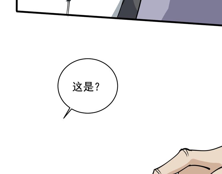 第40话 水滴石穿32