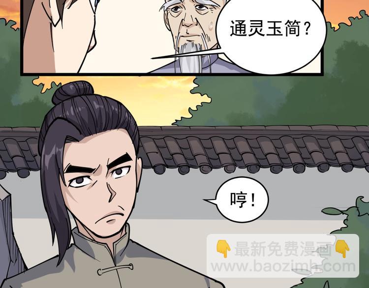第40话 水滴石穿36