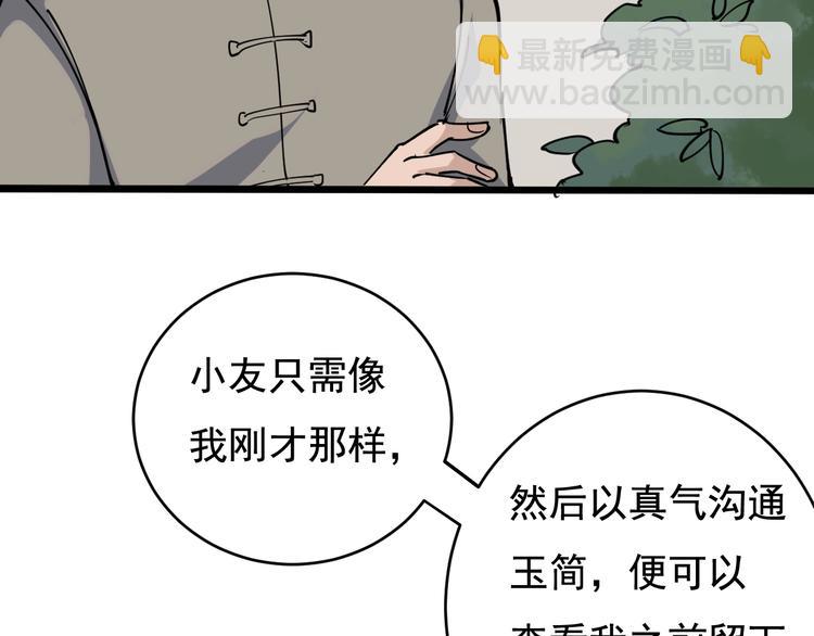 第40话 水滴石穿37