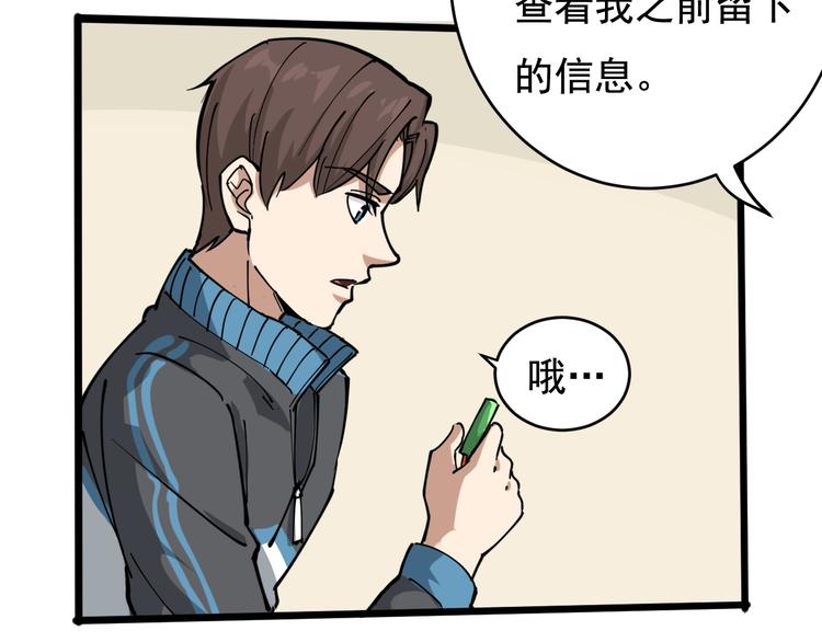 第40话 水滴石穿38