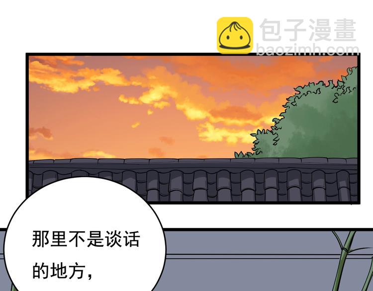 第40话 水滴石穿4