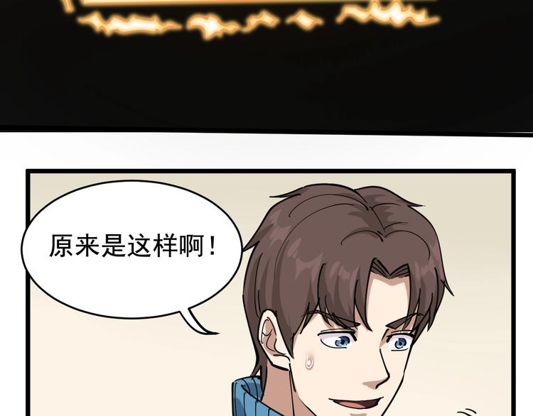 第40话 水滴石穿42