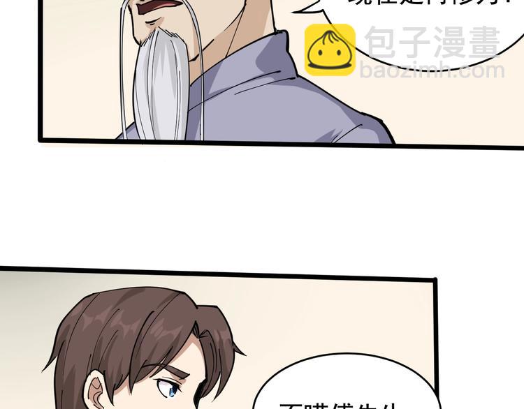 第40话 水滴石穿44