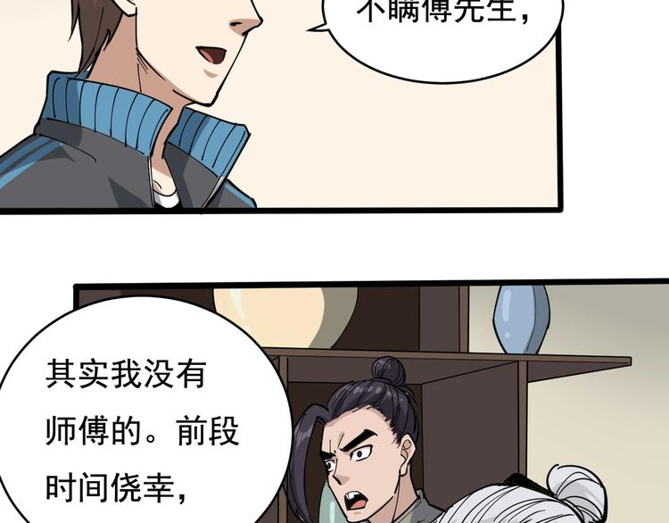 第40话 水滴石穿45
