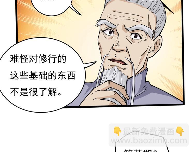 第40话 水滴石穿47