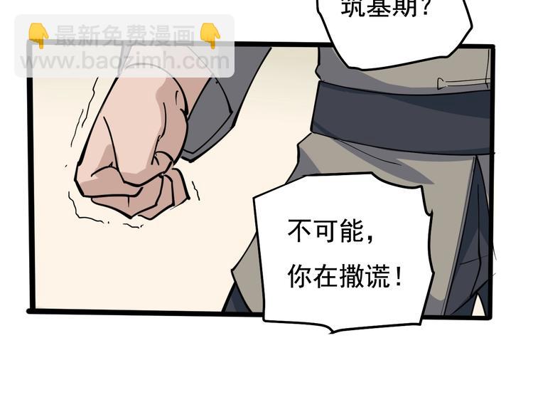 第40话 水滴石穿48