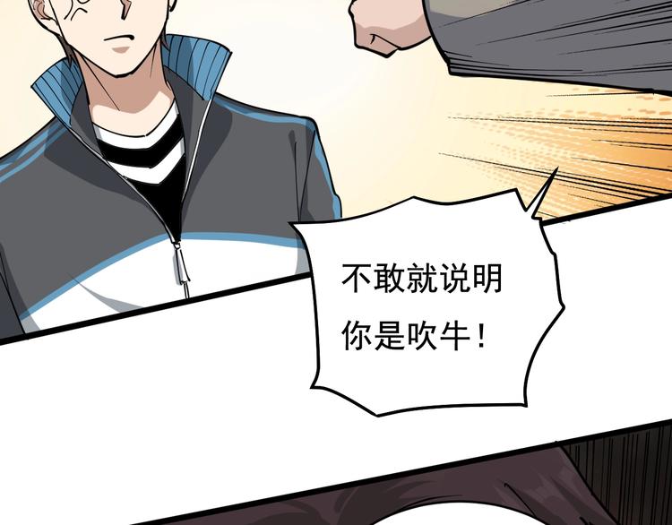 第40话 水滴石穿54