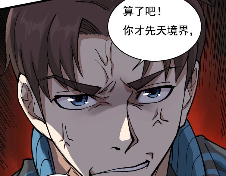 第40话 水滴石穿55