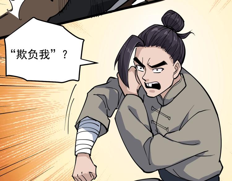 第40话 水滴石穿57