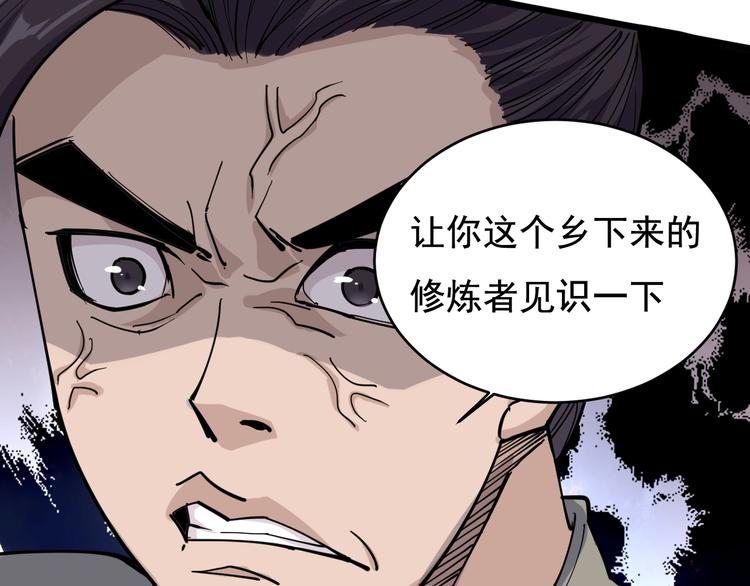 第40话 水滴石穿59