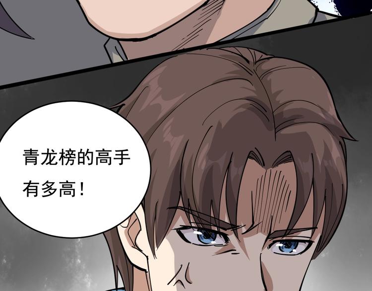 第40话 水滴石穿60