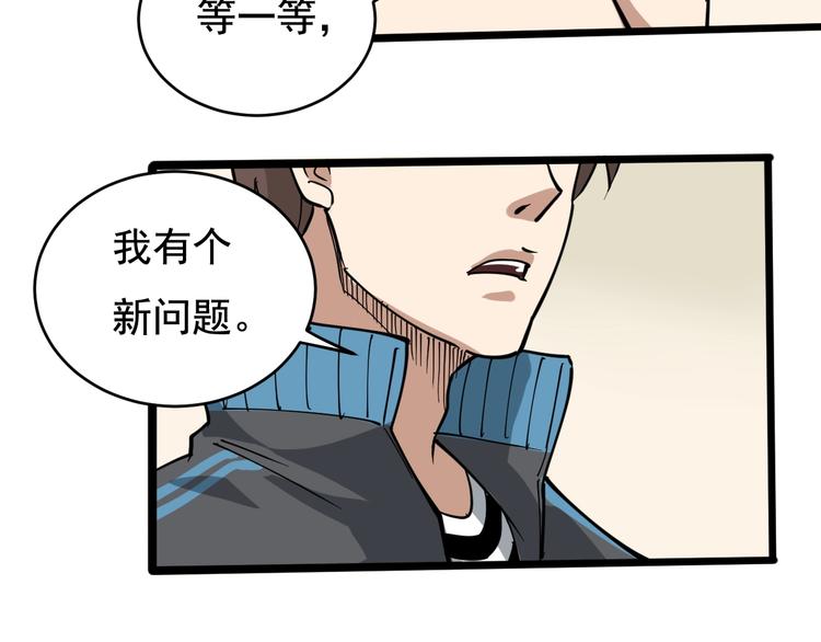 第40话 水滴石穿62