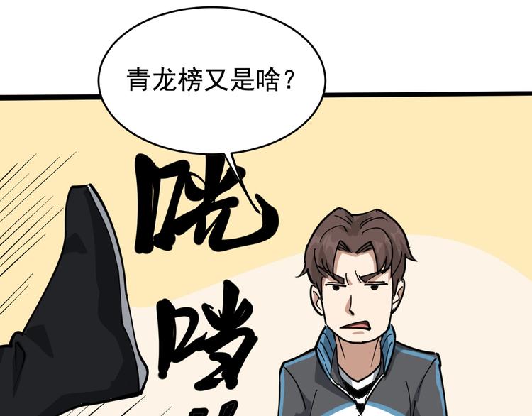 第40话 水滴石穿63
