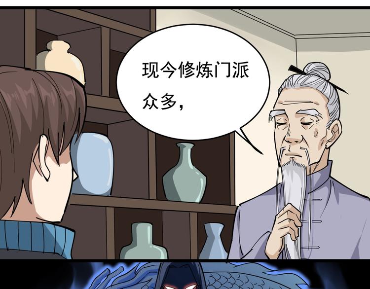 第40话 水滴石穿65