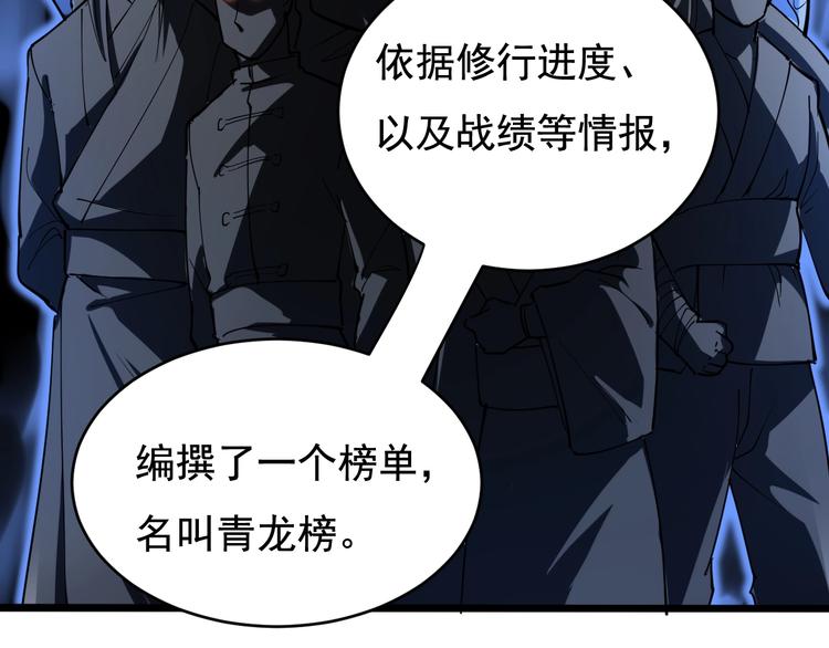 第40话 水滴石穿67