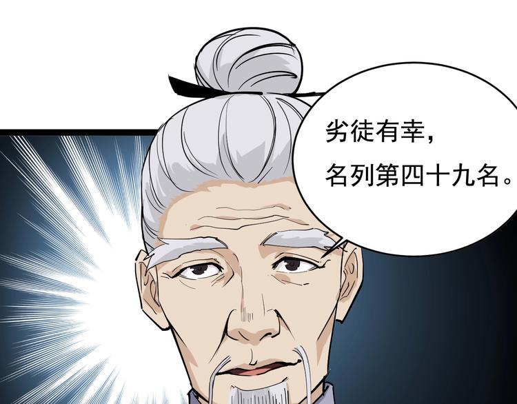 第40话 水滴石穿68