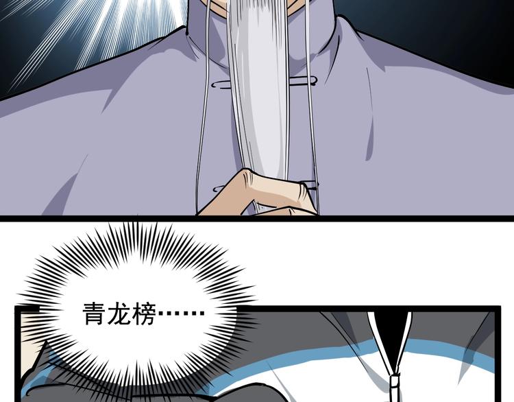 第40话 水滴石穿69