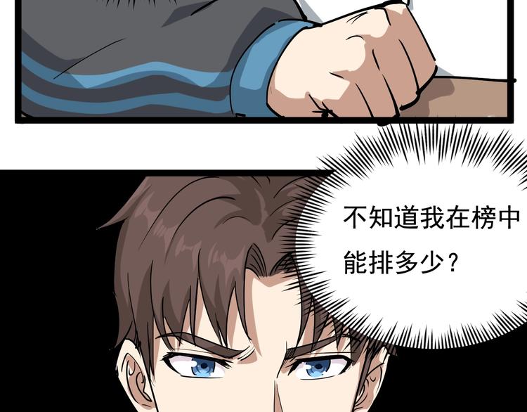 第40话 水滴石穿70