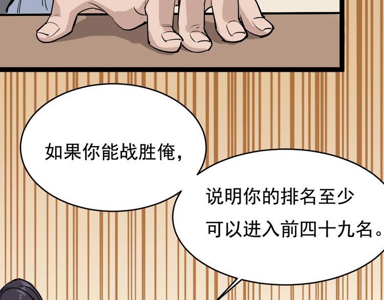 第40话 水滴石穿72