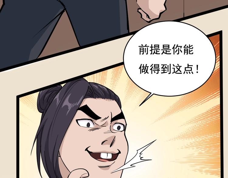 第40话 水滴石穿75