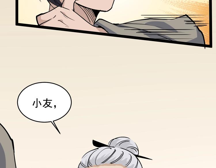 第40话 水滴石穿76