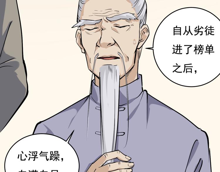 第40话 水滴石穿77
