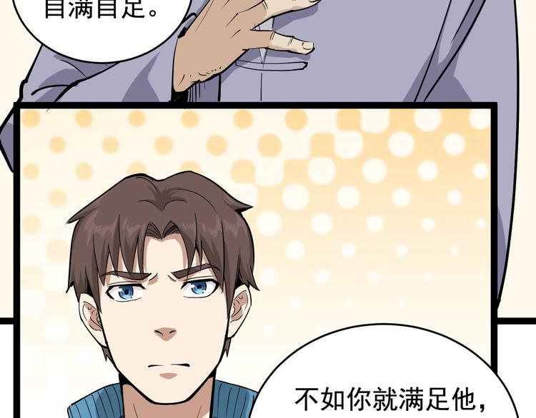 第40话 水滴石穿78