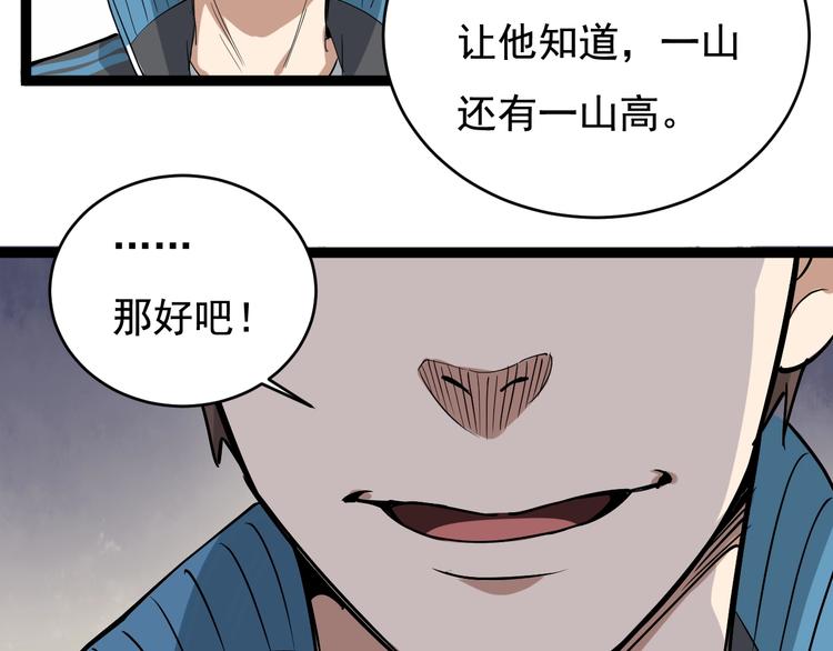 第40话 水滴石穿79
