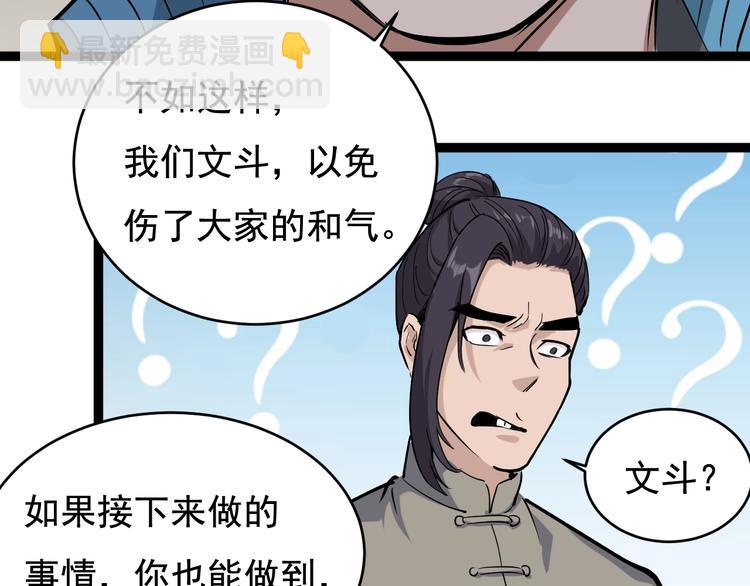 第40话 水滴石穿80
