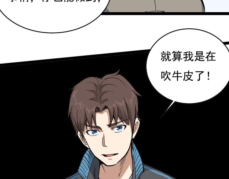 第40话 水滴石穿81