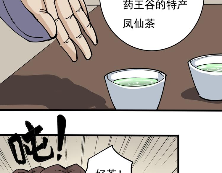 第40话 水滴石穿9