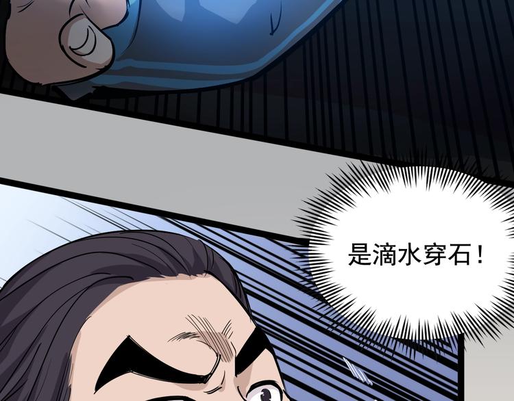 第40话 水滴石穿94