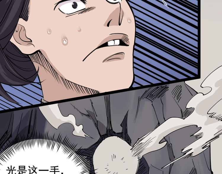 第40话 水滴石穿95