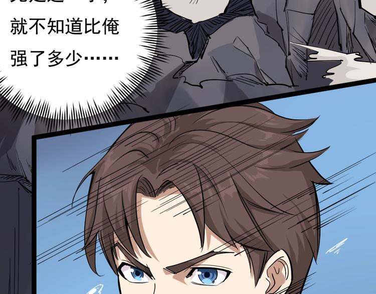 第40话 水滴石穿96