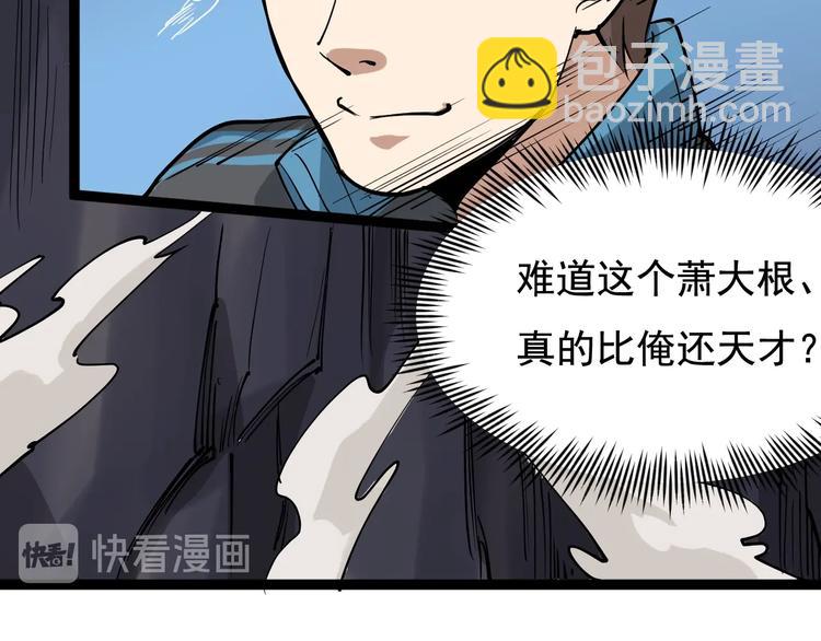 第40话 水滴石穿97