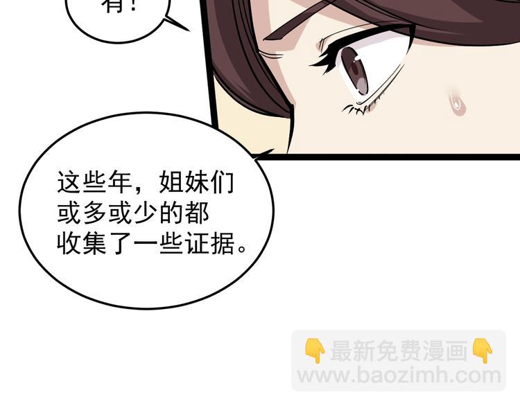 第44话 艳遇上门！13
