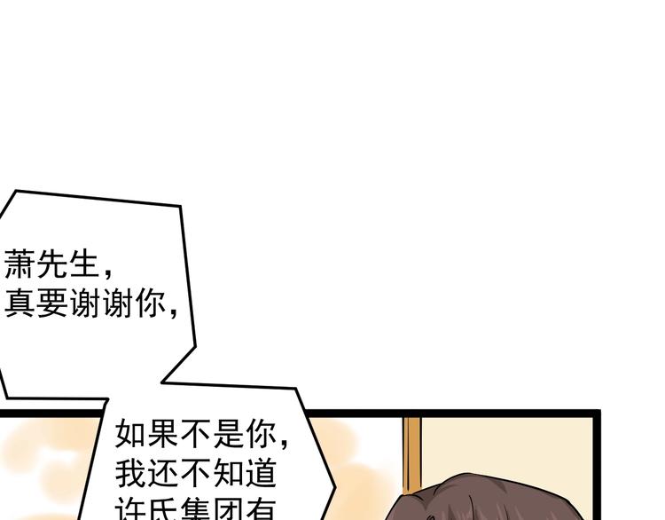 第44话 艳遇上门！19