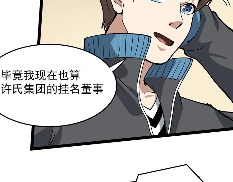 第44话 艳遇上门！22