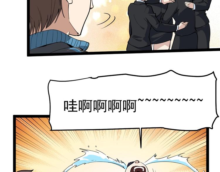 第44话 艳遇上门！25