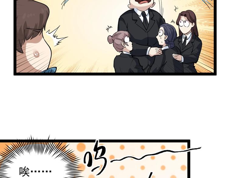第44话 艳遇上门！26