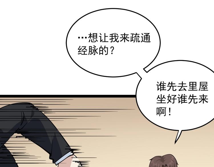 第44话 艳遇上门！30